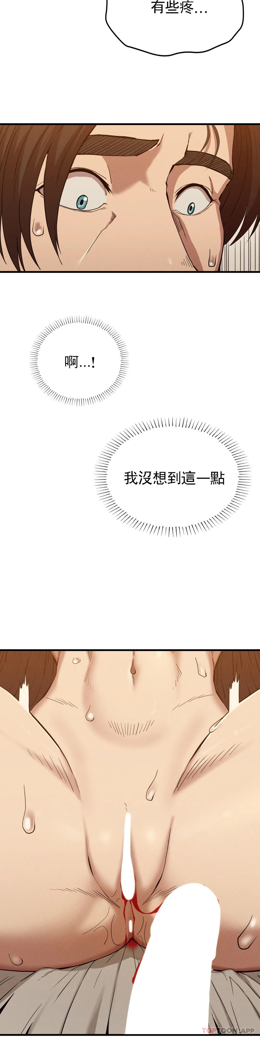 第26话-在熙的第一次