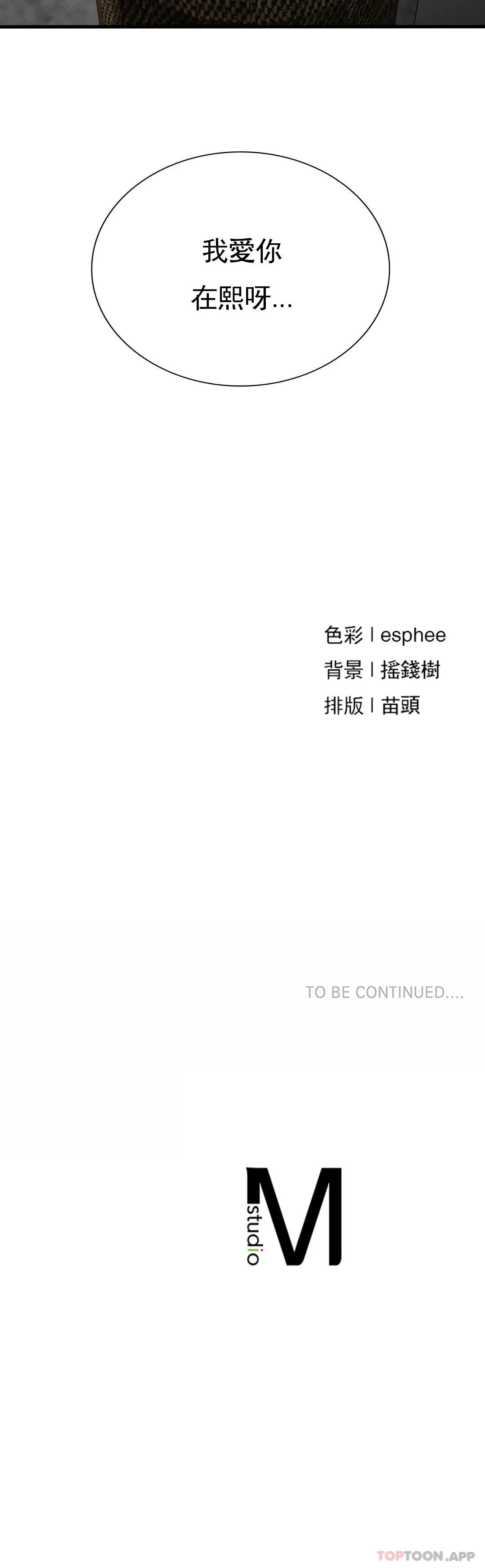 第27话-我爱你