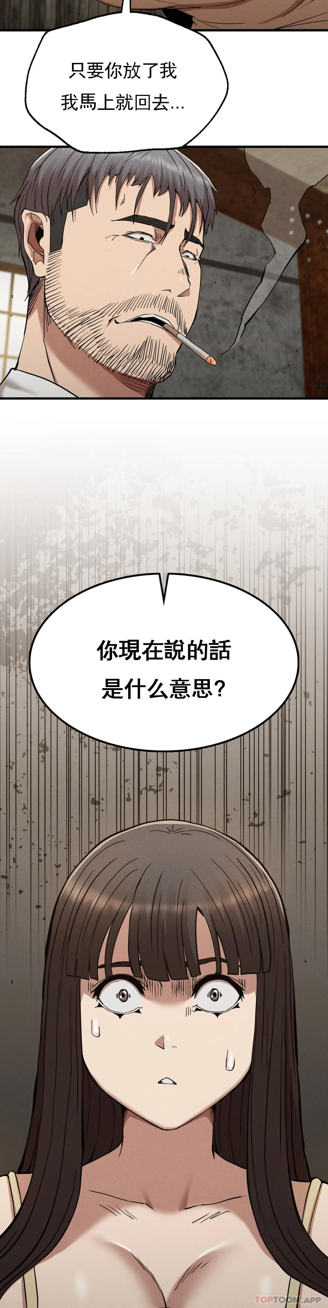 第29话-你们别过来