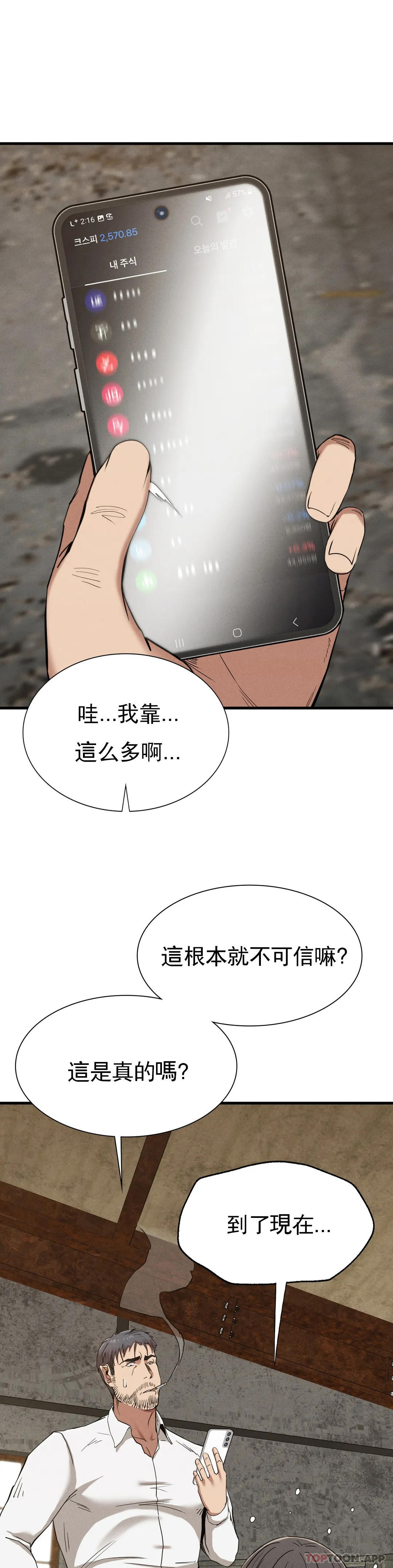 第29话-你们别过来