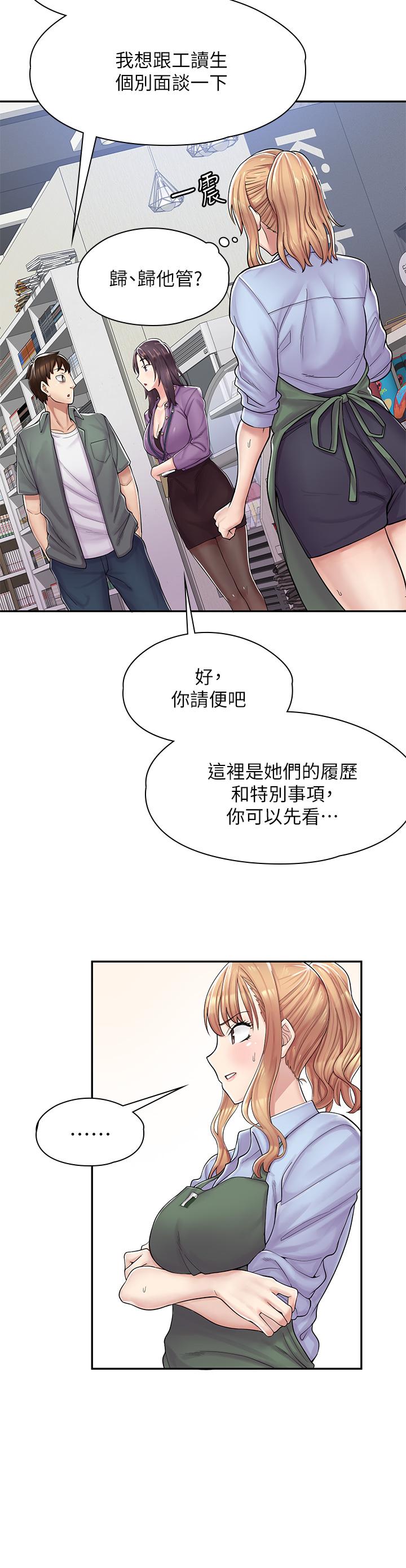 第1话-冤家路窄