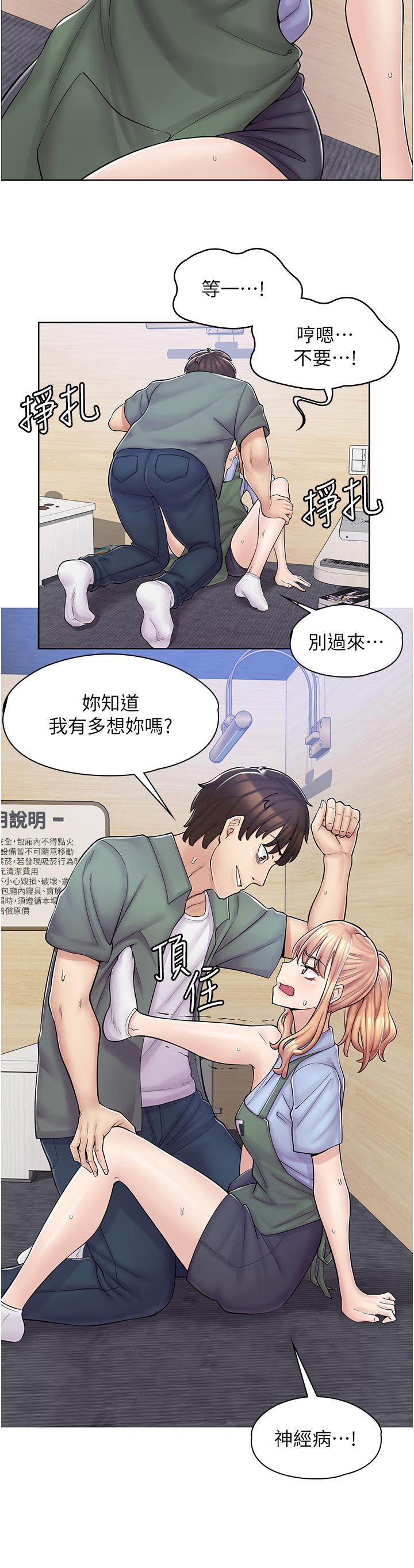 第3话-用肉体抚慰我