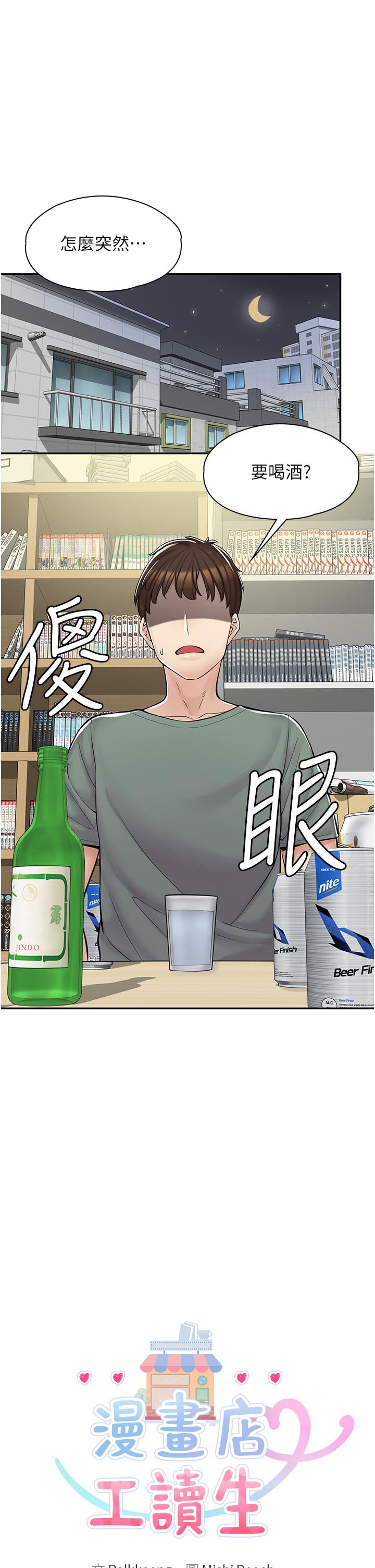 第3话-用肉体抚慰我