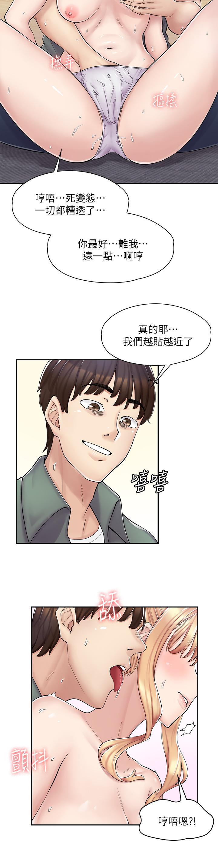 第4话-与员工培养默契