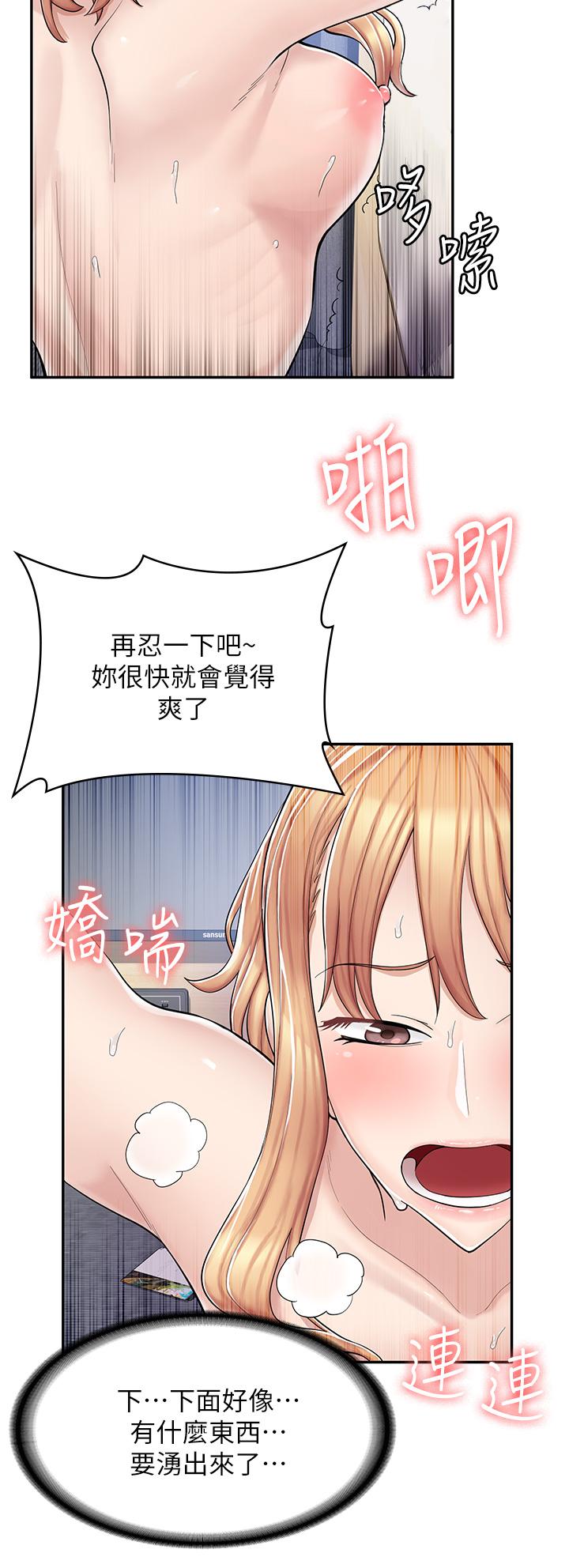 第4话-与员工培养默契
