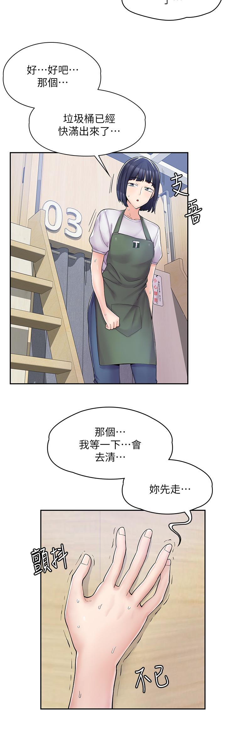 第4话-与员工培养默契