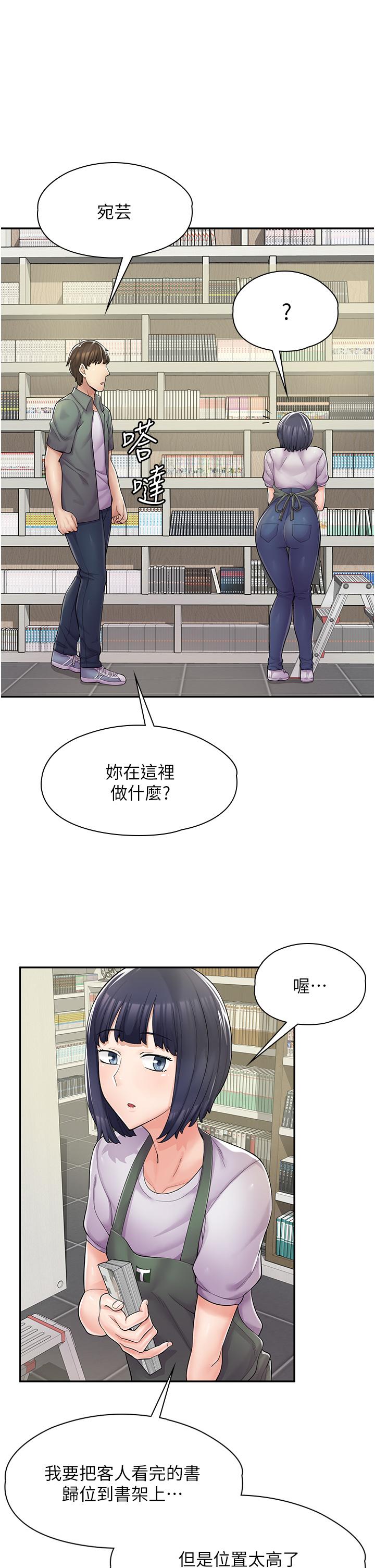 第5话-留下草莓印