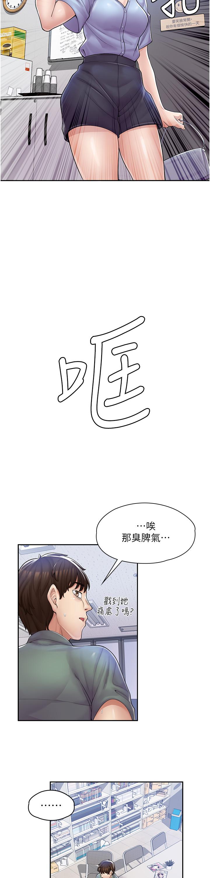 第5话-留下草莓印
