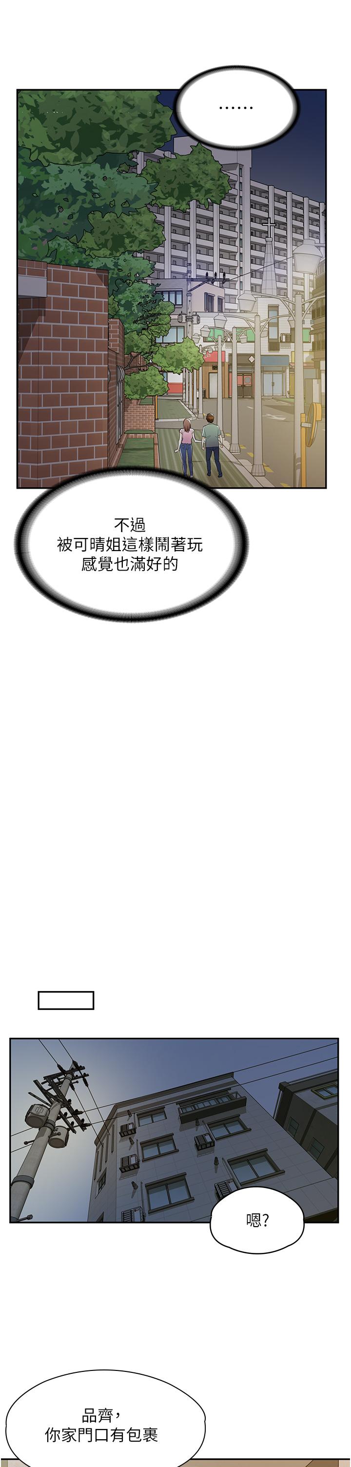 第6话-一览无余的深邃事业线