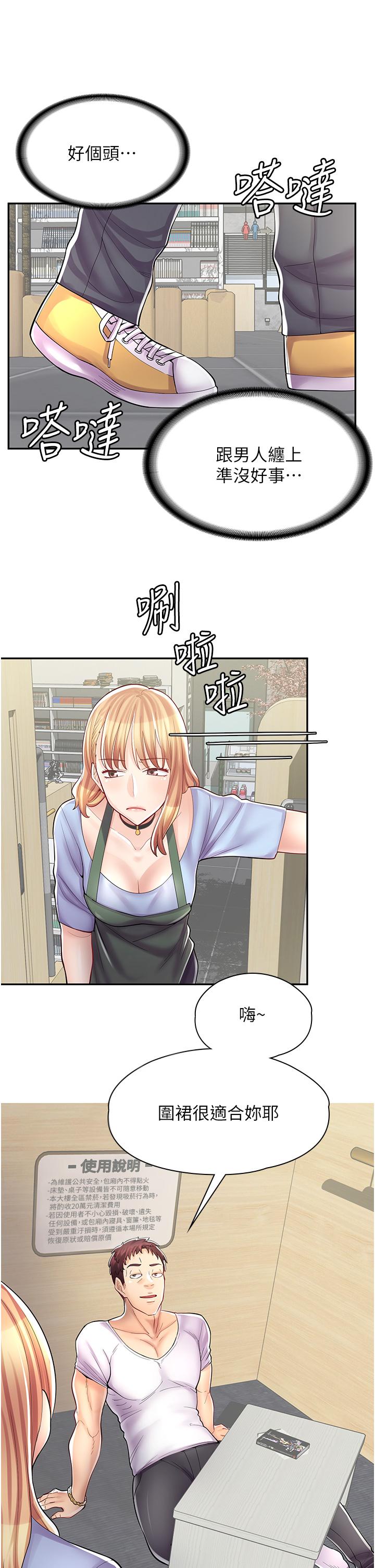 第7话-给员工的震撼教育