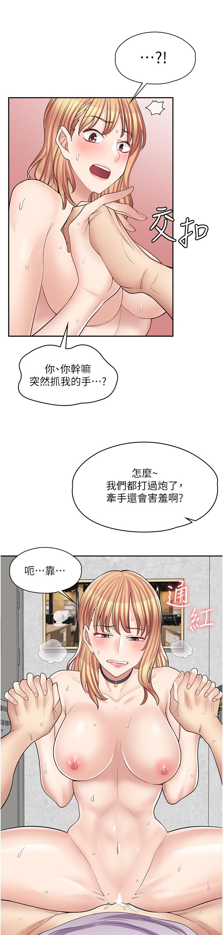 第9话-嘴巴不饶人，穴穴不饶鸡