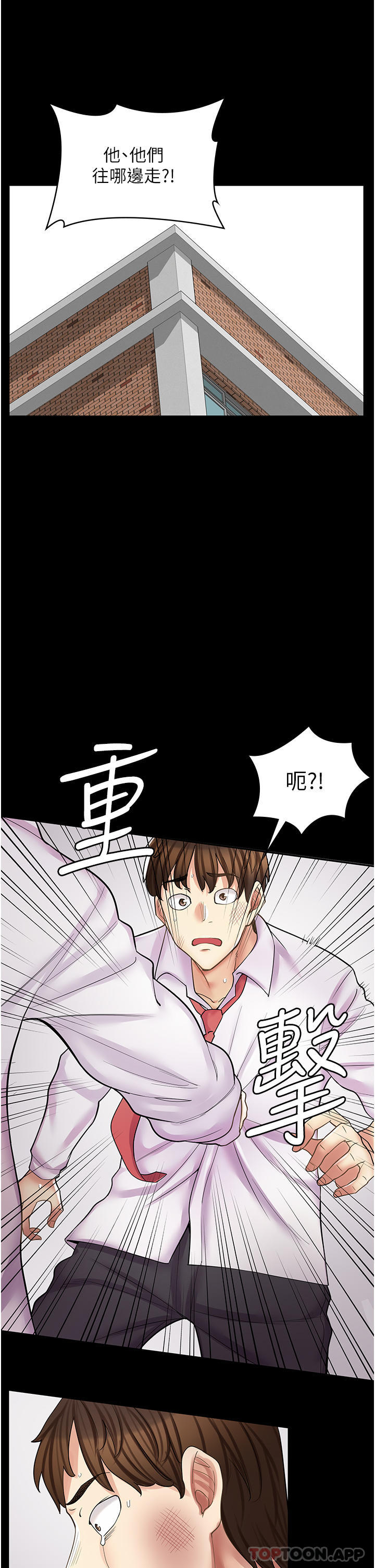 第10话-被操到腿软