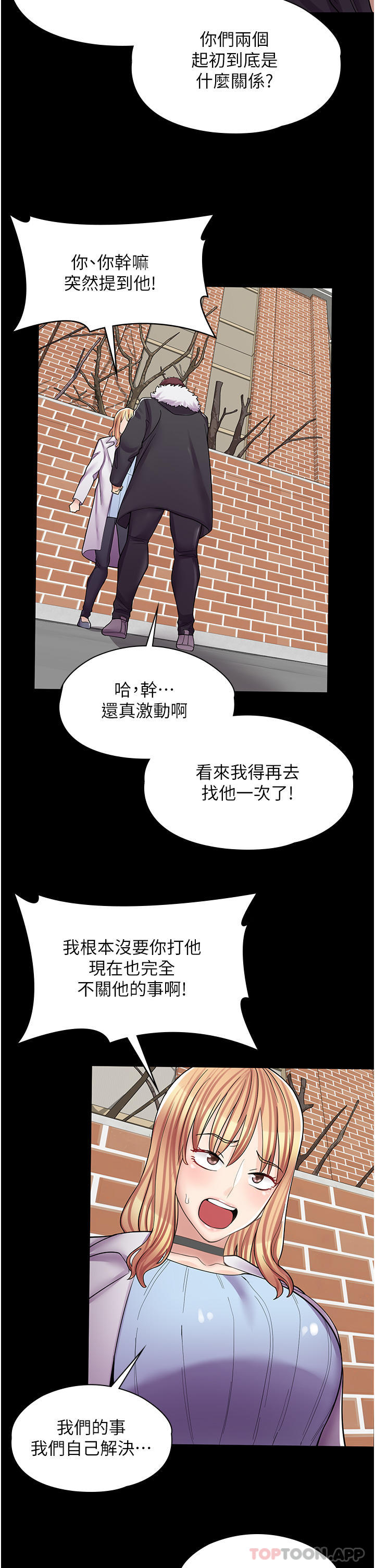 第10话-被操到腿软