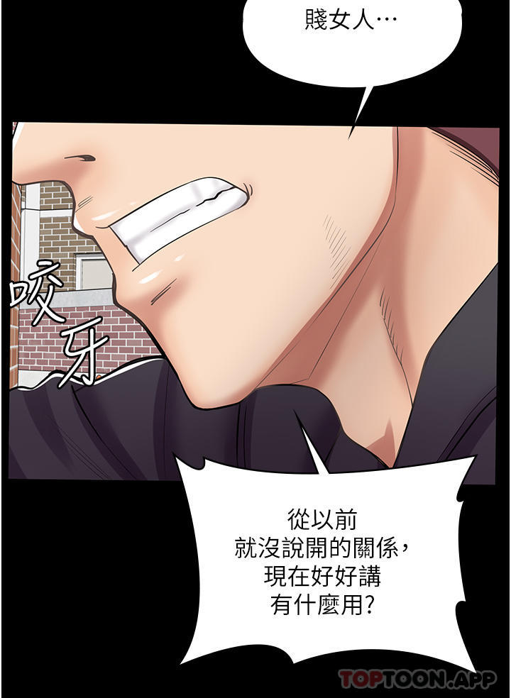 第10话-被操到腿软