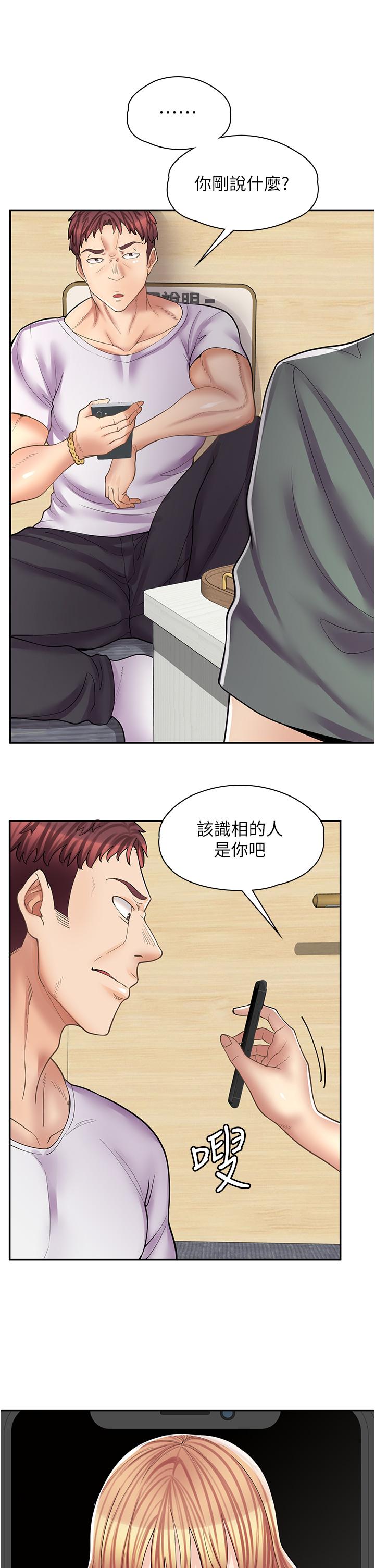 第11话-私密照的真相