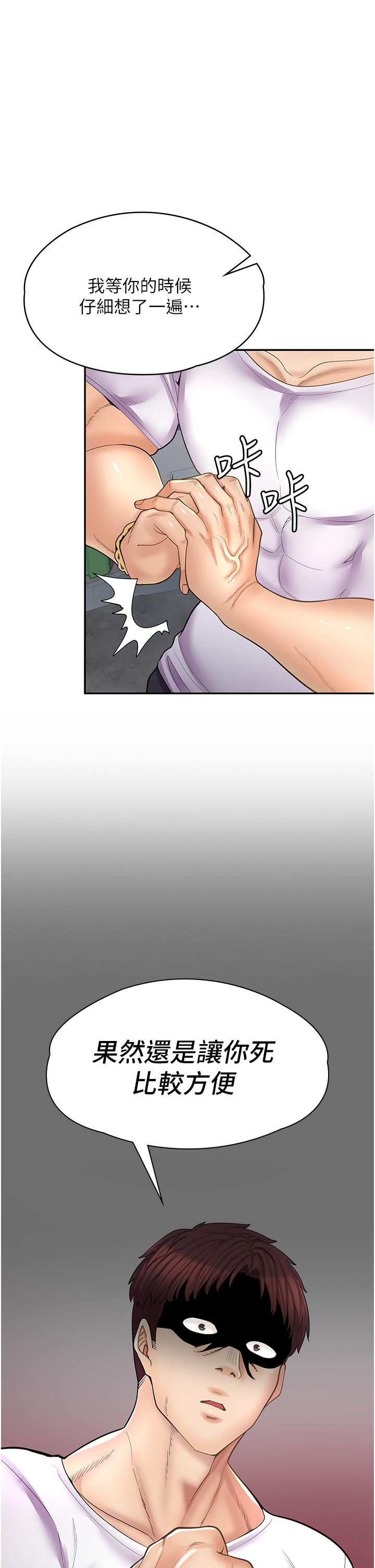 第11话-私密照的真相