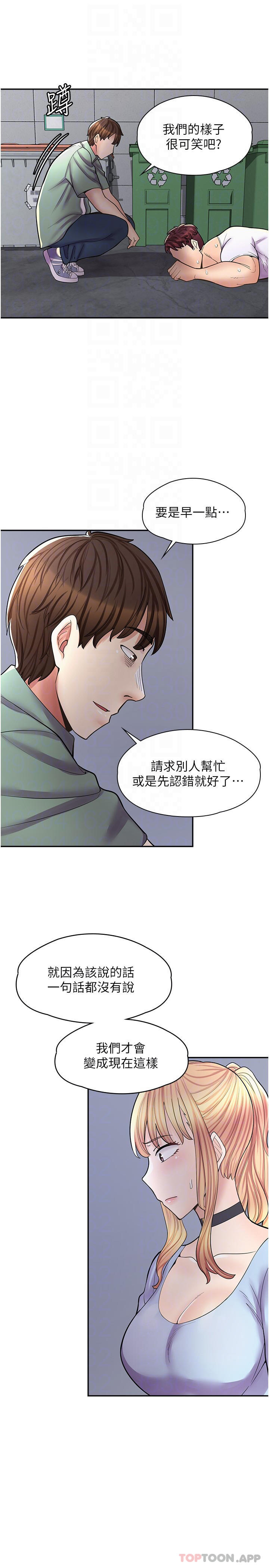 第12话-不想死就滚远点