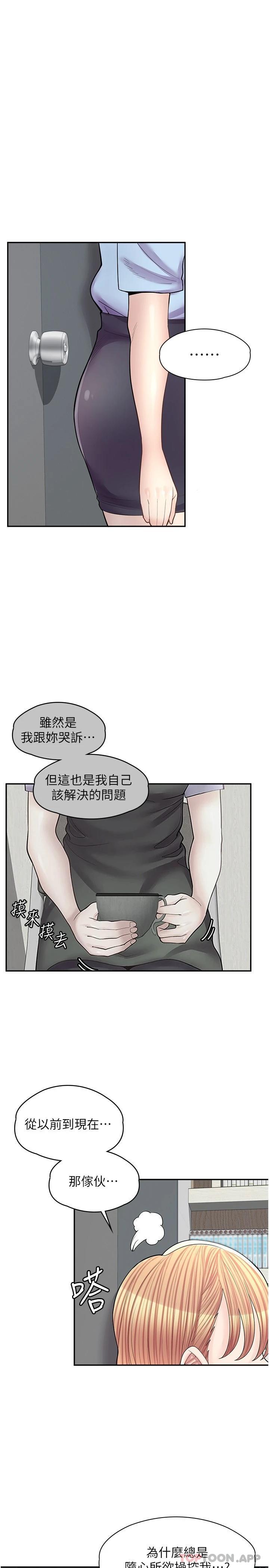 第13话-插进去不动也舒服