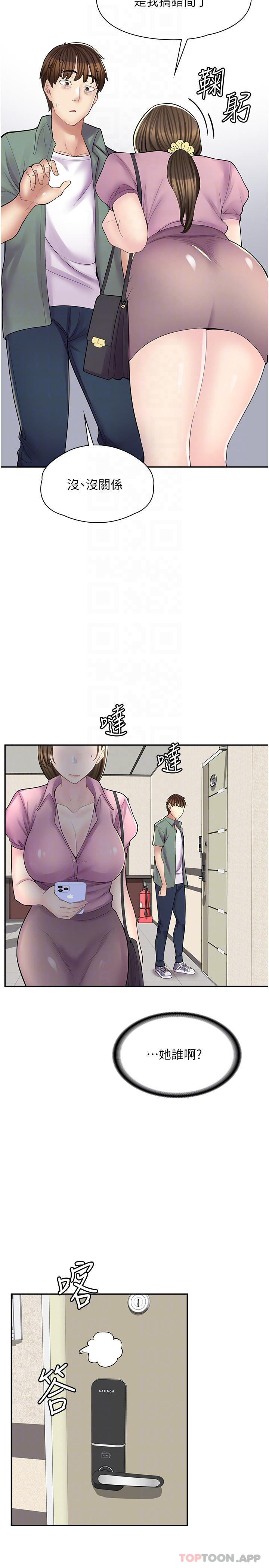 第13话-插进去不动也舒服