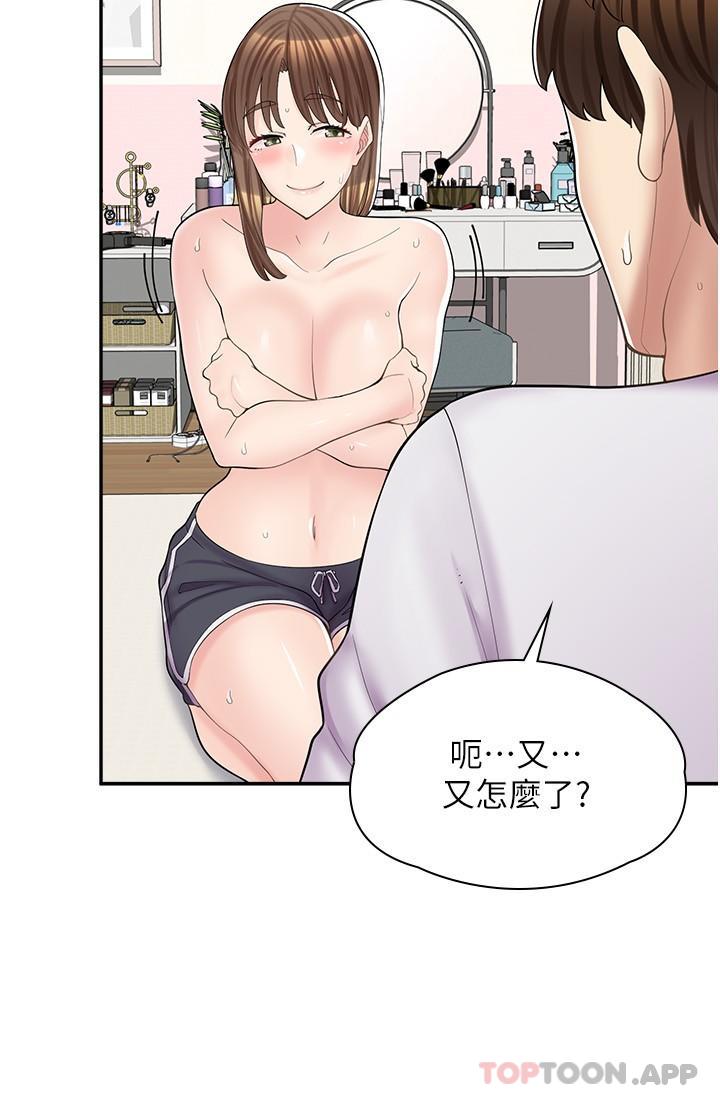 第15话-用胸部…帮我夹