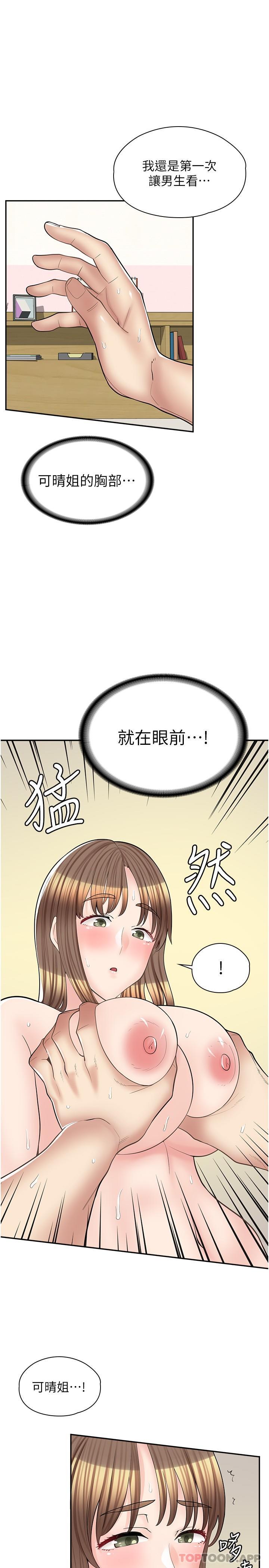 第15话-用胸部…帮我夹