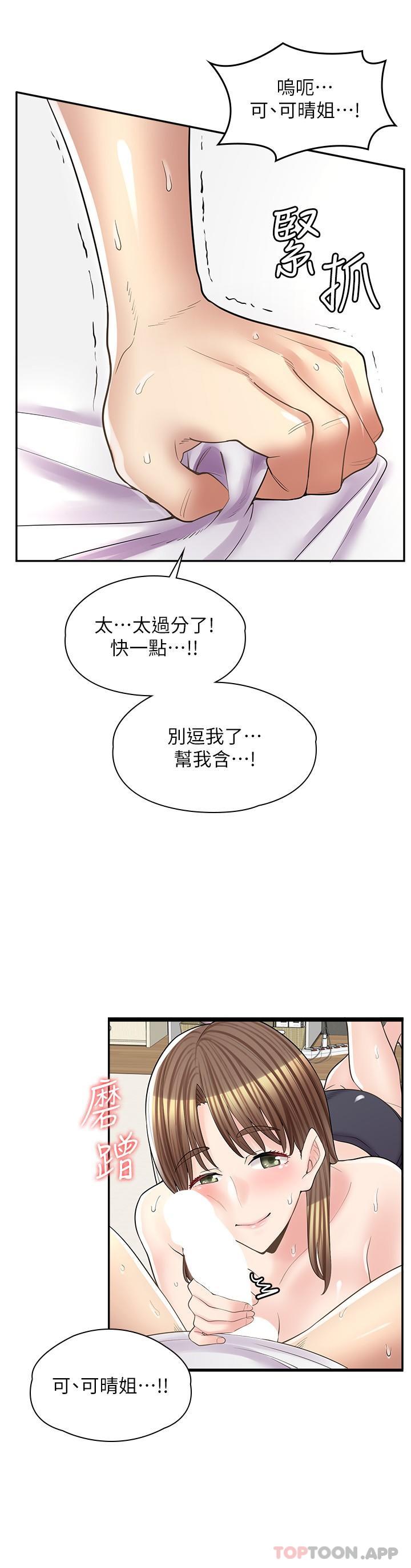 第15话-用胸部…帮我夹