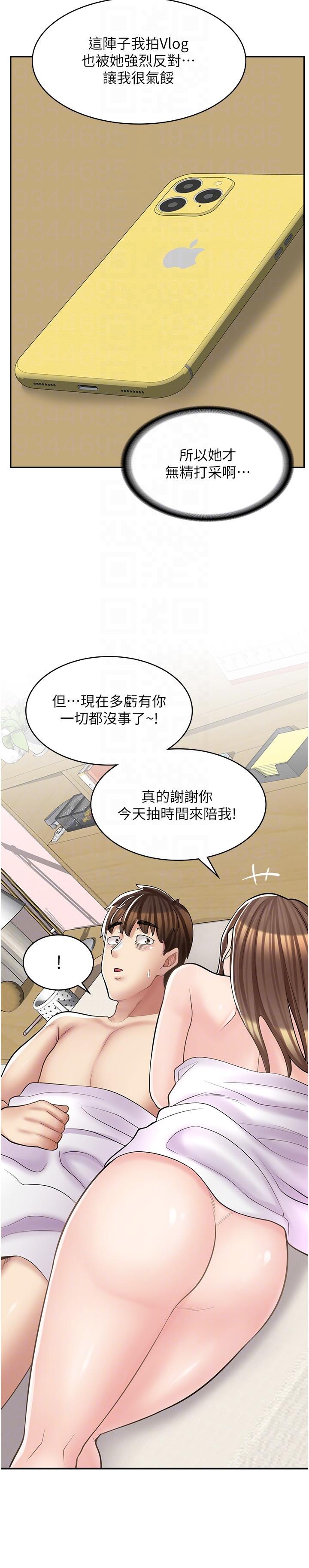 第17话-可晴的内心和品齐的告白