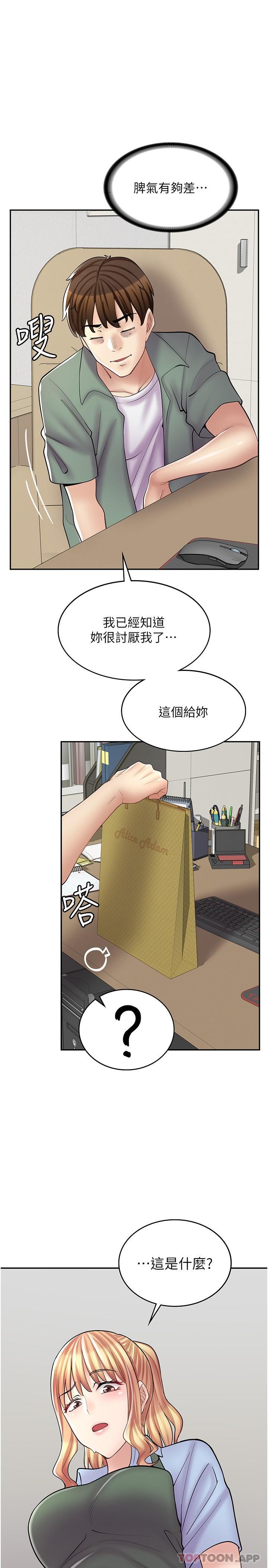 第18话-屈辱的角色扮演