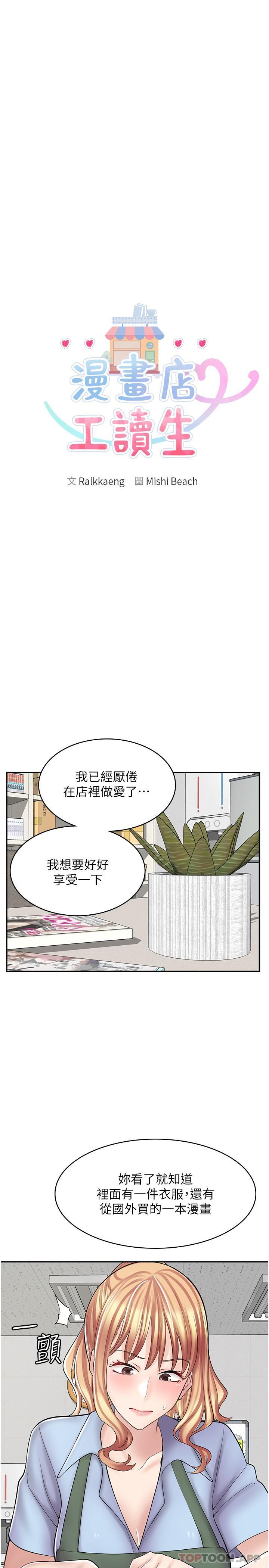 第18话-屈辱的角色扮演