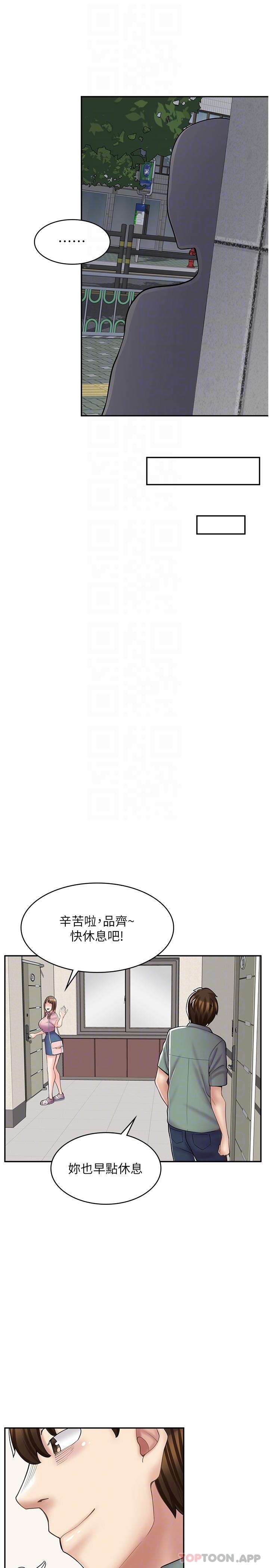 第18话-屈辱的角色扮演