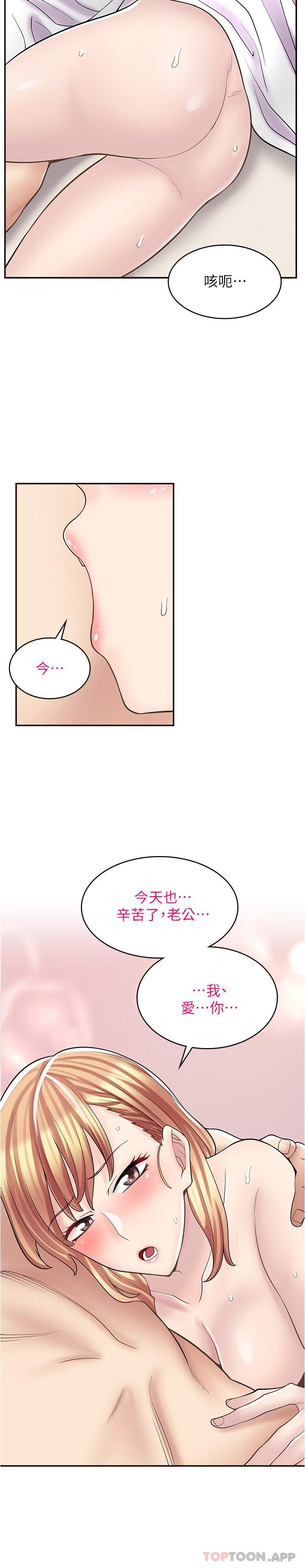 第20话-和羽嫣的鸳鸯浴