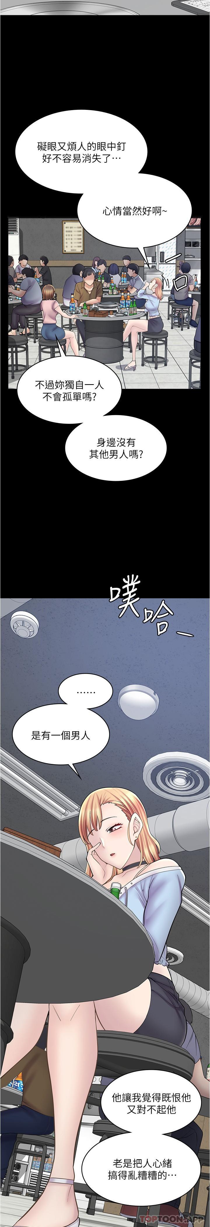 第20话-和羽嫣的鸳鸯浴
