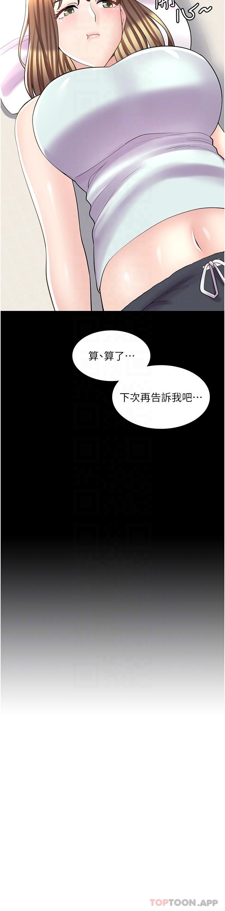 第23话-那妳代替可晴姐跟我睡