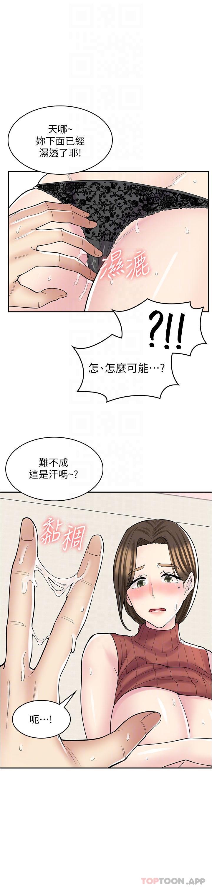 第24话-我来帮妳吸奶