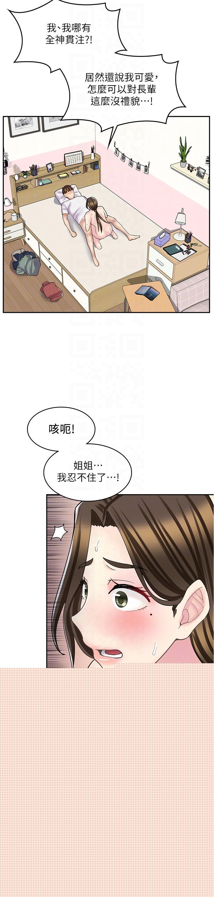 第25话-手把手乳交教学