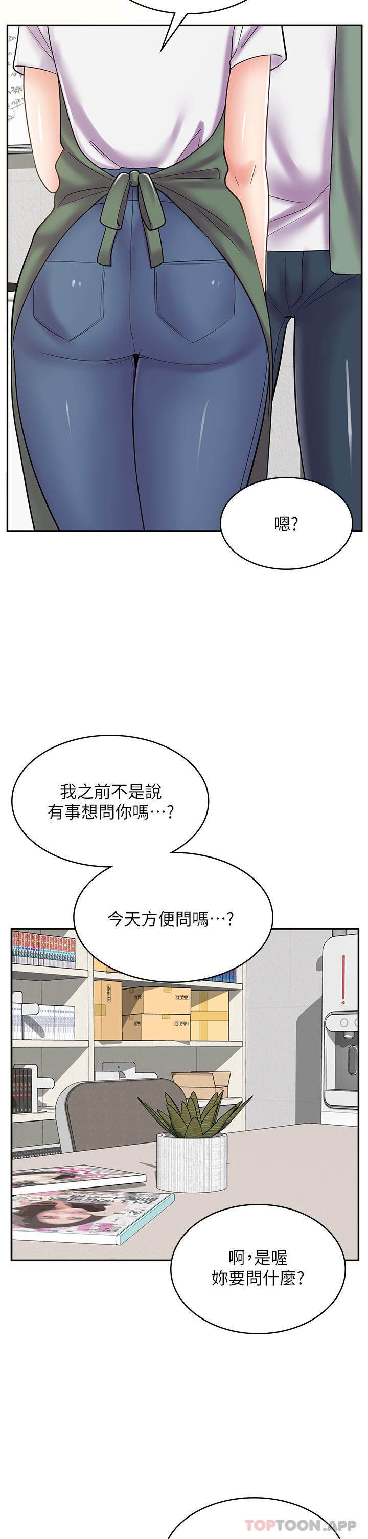 第27话-今晚能不能来我家？
