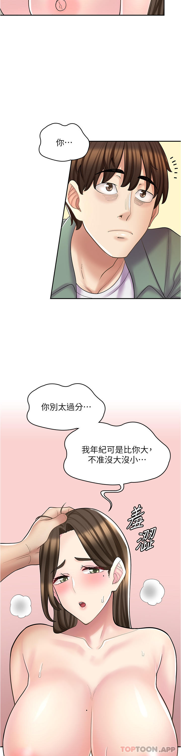 第27话-今晚能不能来我家？