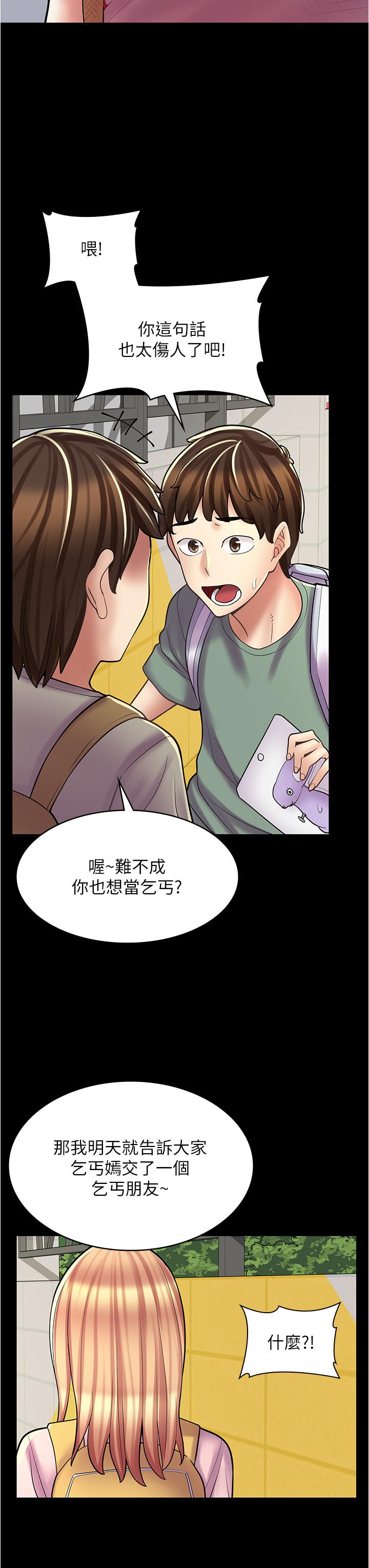 第28话-你总是让人欲罢不能