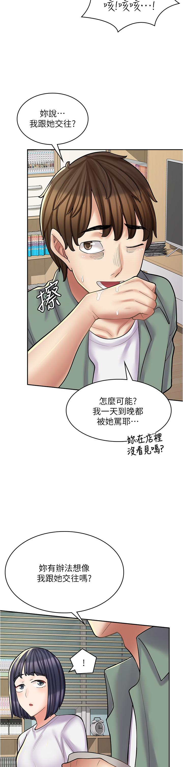 第28话-你总是让人欲罢不能
