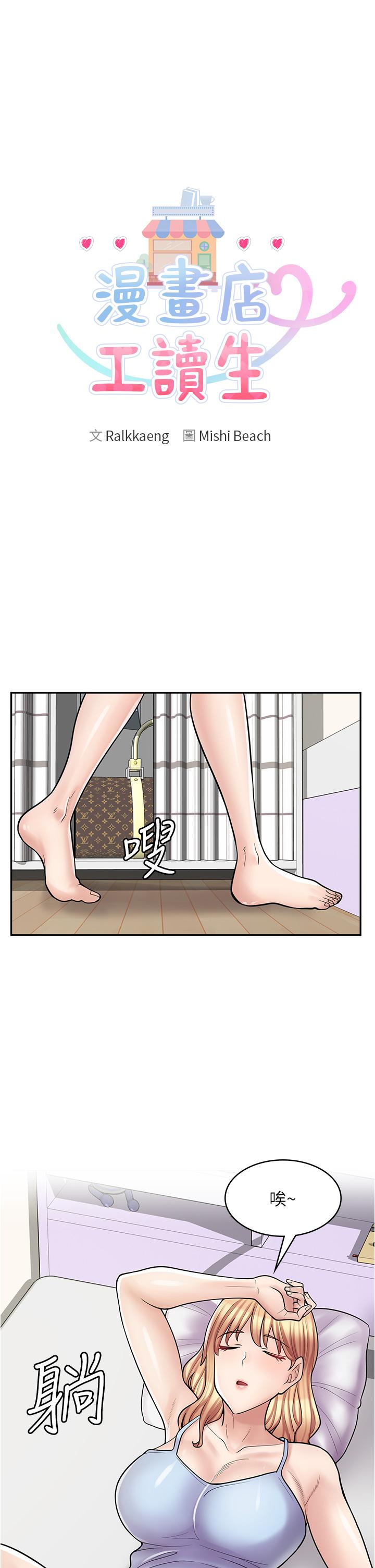 第28话-你总是让人欲罢不能