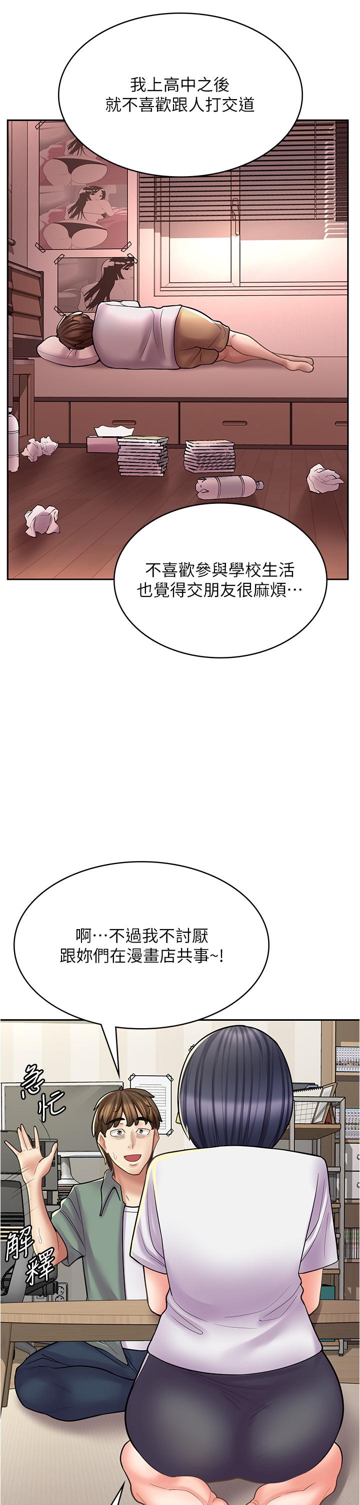 第28话-你总是让人欲罢不能