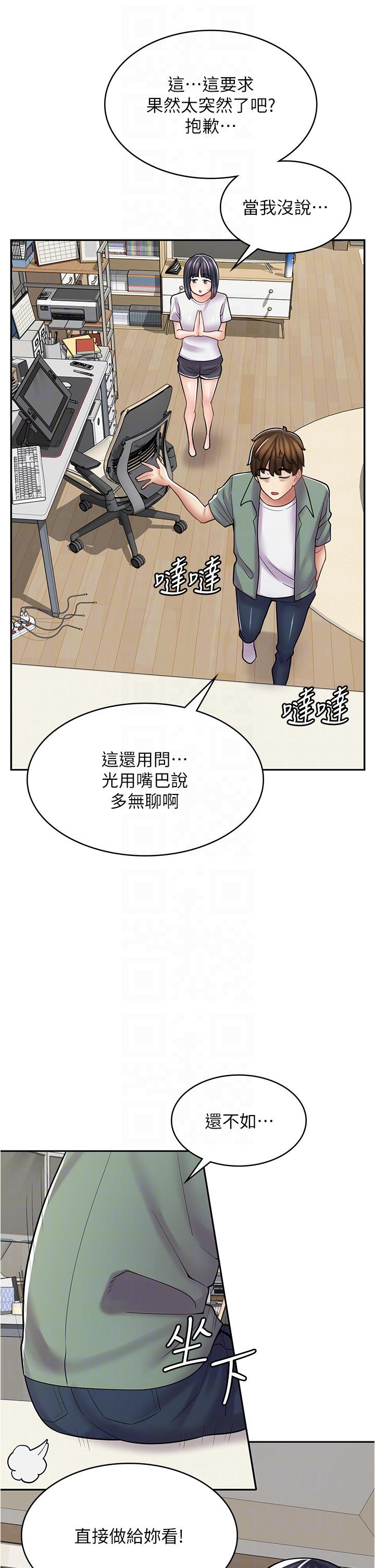 第29话-百闻不如一见