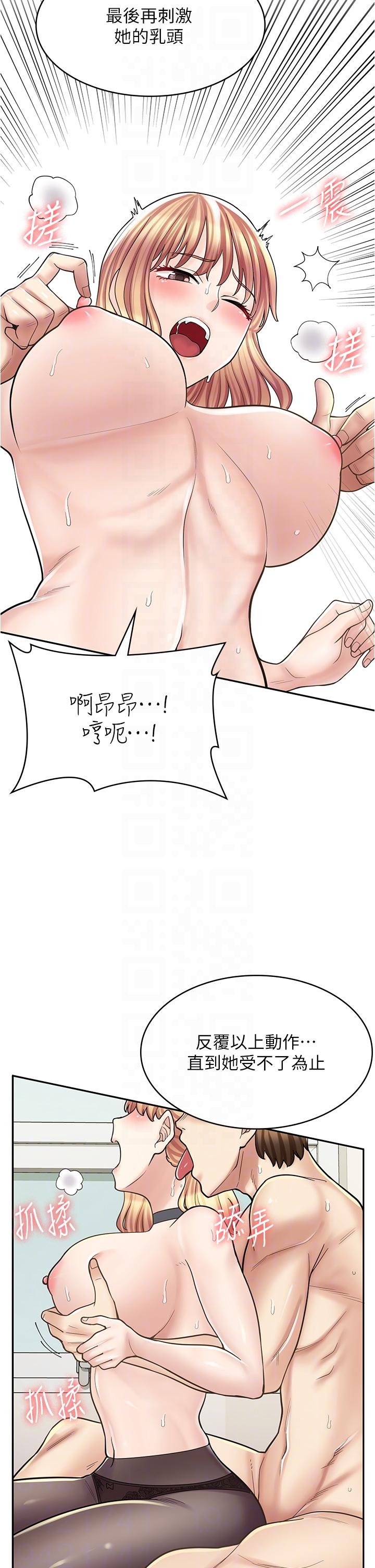 第30话-在朋友面前打炮羞不羞耻？