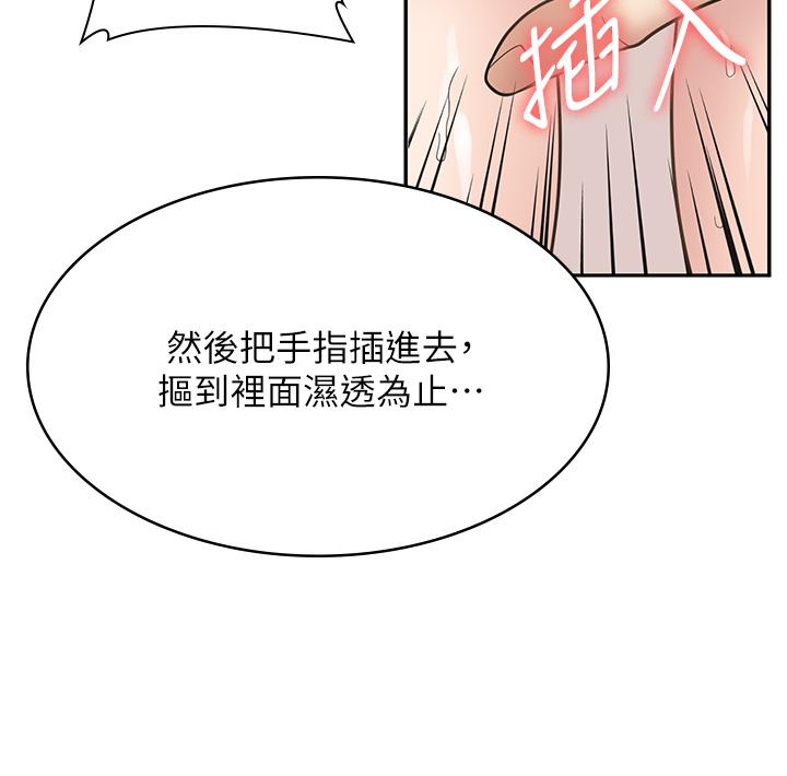 第30话-在朋友面前打炮羞不羞耻？