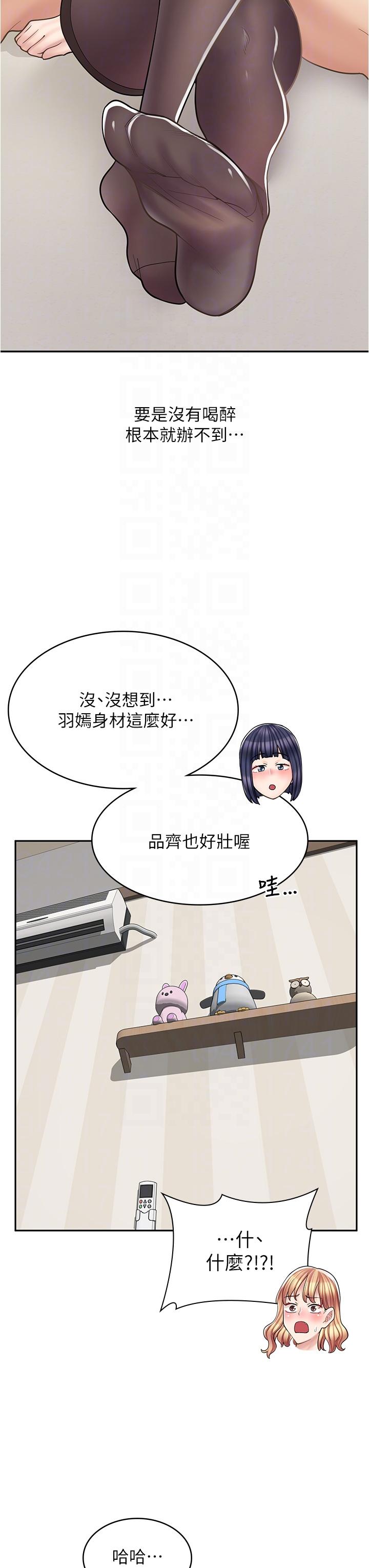 第30话-在朋友面前打炮羞不羞耻？