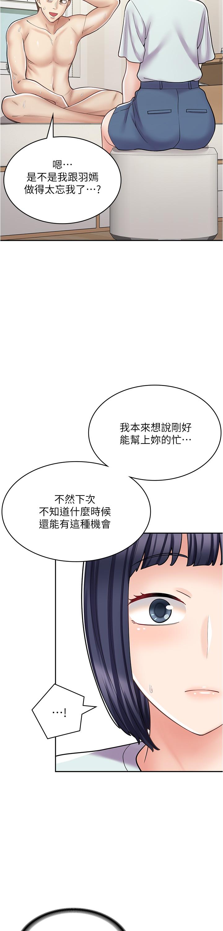 第31话-傲娇母猫Cosplay