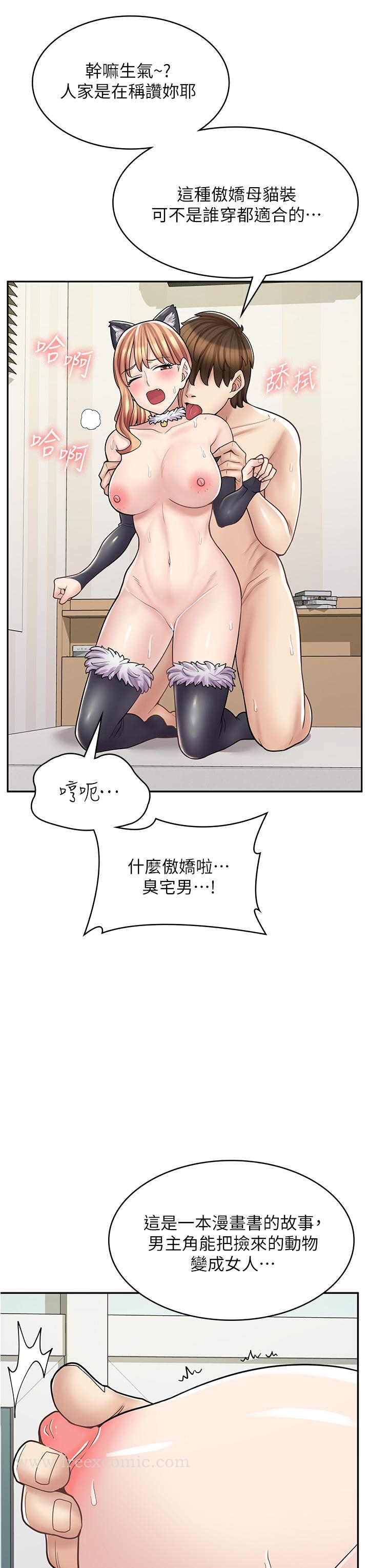第31话-傲娇母猫Cosplay
