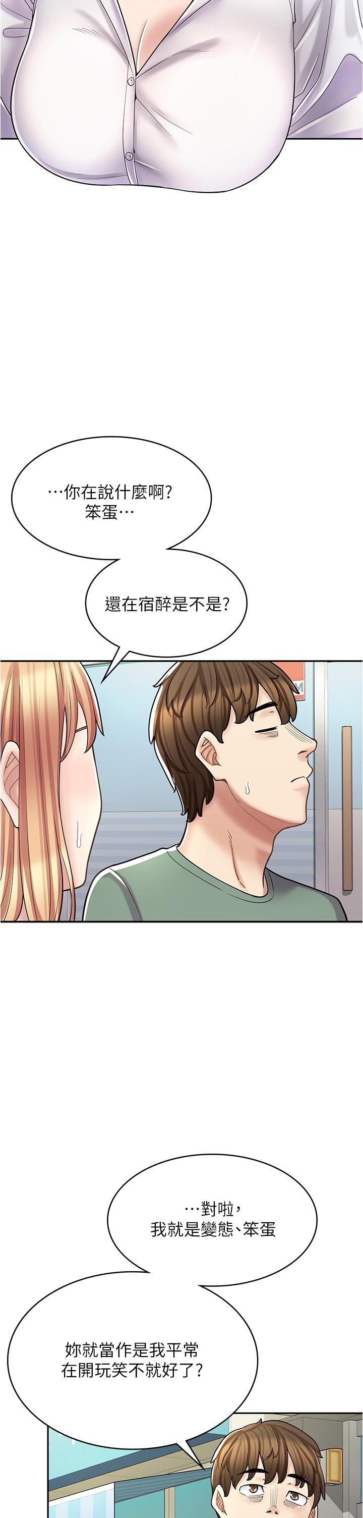 第33话-别在外面乱来！！