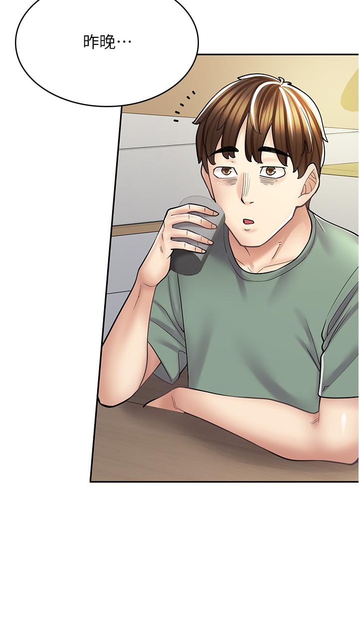第33话-别在外面乱来！！