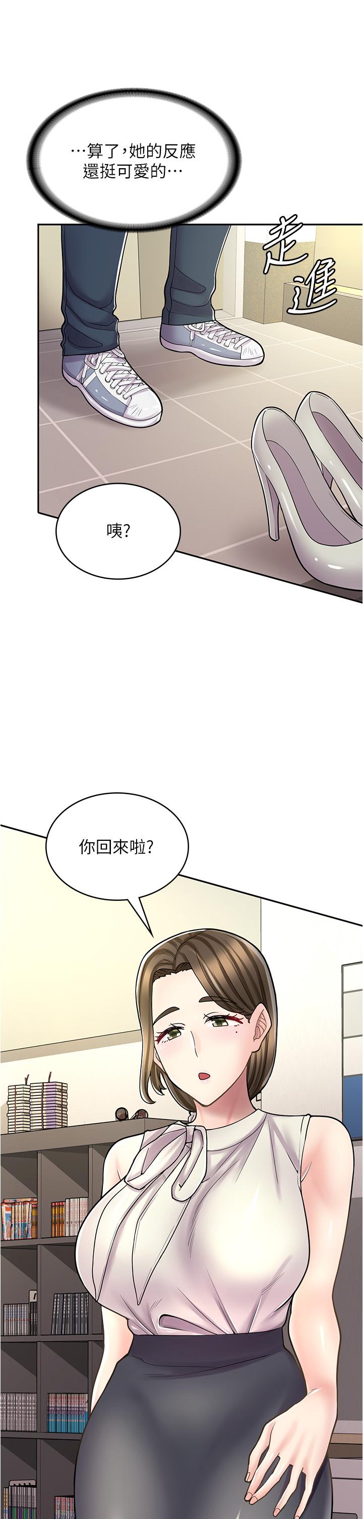 第33话-别在外面乱来！！